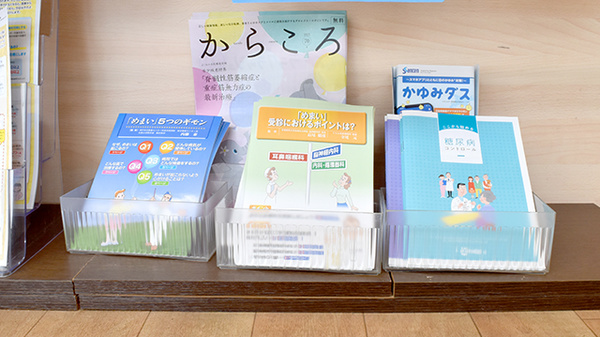 ウイン調剤薬局白楽店の冊子
