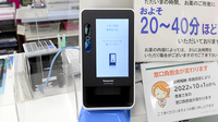 イオン薬局東神奈川店のオンライン資格確認