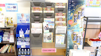 イオン薬局東神奈川店の冊子