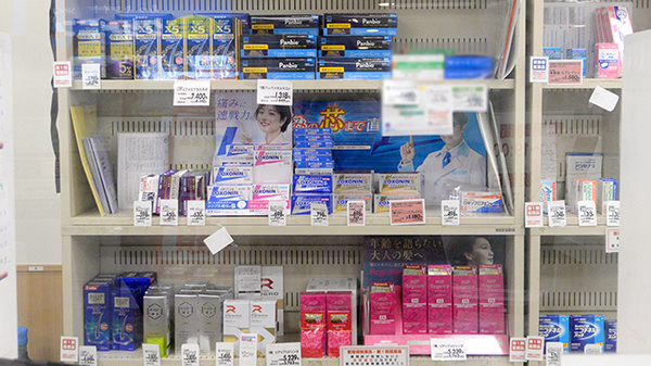 イオン薬局東神奈川店の一般医薬品