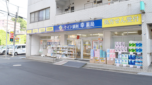ウイン調剤幸薬局の外観