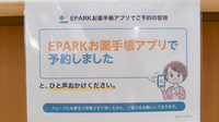 ウイン調剤幸薬局のネット受付対応
