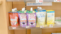 ウイン調剤幸薬局の雑貨品