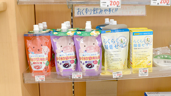 ウイン調剤幸薬局の雑貨品
