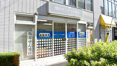 関内セントラル薬局の外観