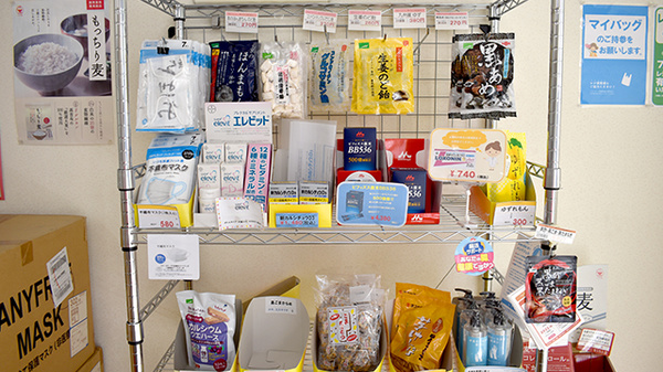 関内セントラル薬局の雑貨品