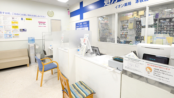 イオン薬局本牧店の受付/カウンター