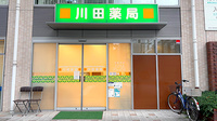 川田薬局長者町店