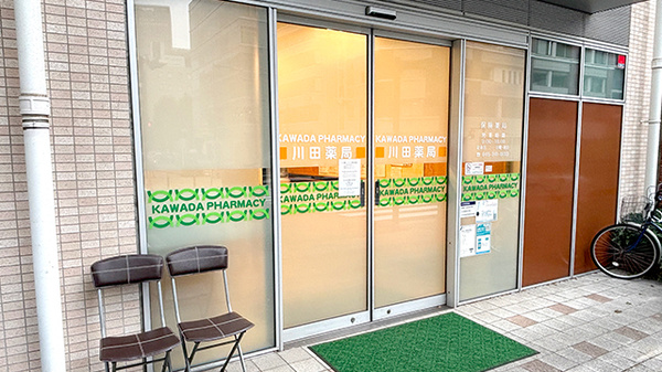川田薬局長者町店の入口