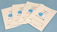 川田薬局長者町店のお薬手帳