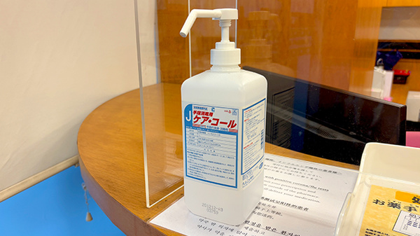 川田薬局長者町店の感染予防対策
