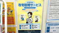 薬局トモズカトレヤプラザ伊勢佐木店の在宅対応