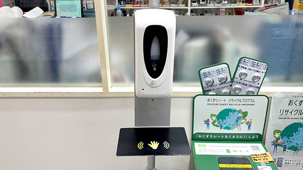薬局トモズカトレヤプラザ伊勢佐木店の感染予防対策