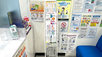 薬局トモズカトレヤプラザ伊勢佐木店の冊子