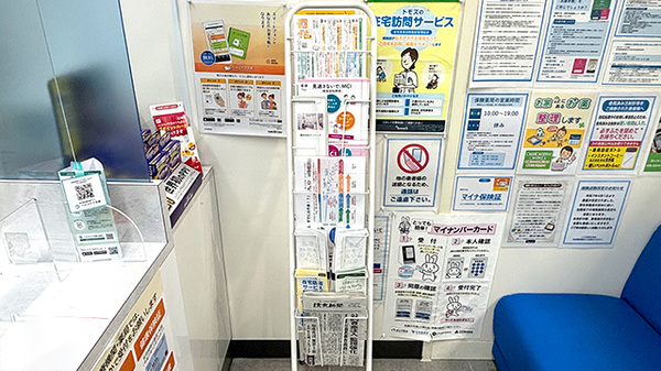 薬局トモズカトレヤプラザ伊勢佐木店の冊子