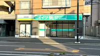メイワ薬局 鎌倉街道店の外観