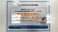 メイワ薬局 鎌倉街道店のネット受付対応