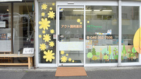 アクト調剤薬局の入口