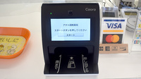 アクト調剤薬局のオンライン資格確認