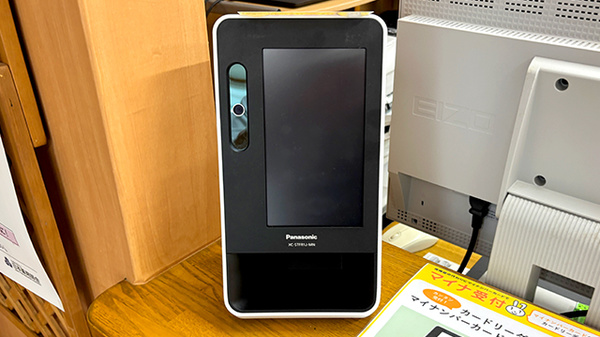 オンライン資格確認