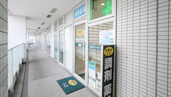 薬局ナチュラル・メディクス 磯子店の外観