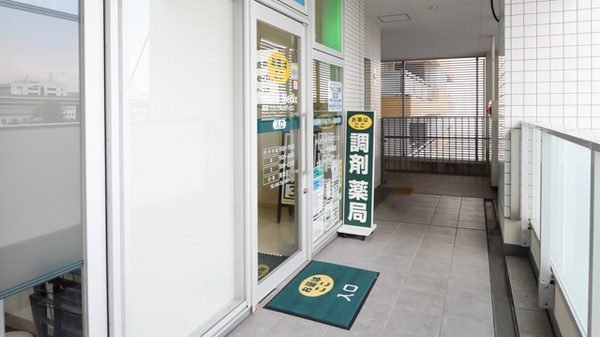 薬局ナチュラル・メディクス 磯子店の入口
