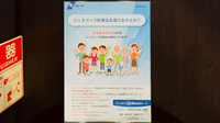 薬局ナチュラル・メディクス 磯子店のジェネリック対応