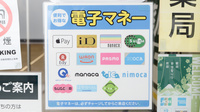薬局ナチュラル・メディクス 磯子店の電子マネー対応