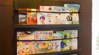 薬局ナチュラル・メディクス 磯子店の書籍