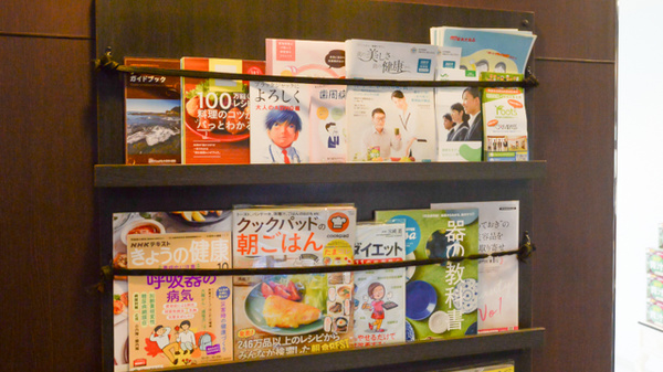 薬局ナチュラル・メディクス 磯子店の書籍