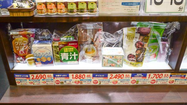 薬局ナチュラル・メディクス 磯子店の健康食品