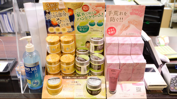 薬局ナチュラル・メディクス 磯子店の化粧品