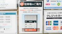 薬局ナチュラル・メディクス 磯子店の駐車場案内