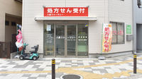 八景ファーマシーの外観