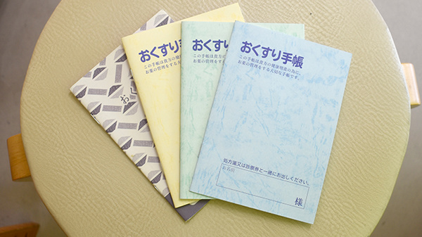八景ファーマシーのお薬手帳