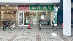 有限会社金丸薬局ビアレ店の外観