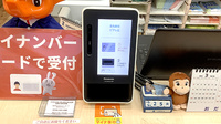 有限会社金丸薬局ビアレ店のオンライン資格確認