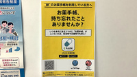 有限会社金丸薬局ビアレ店の電子お薬手帳対応