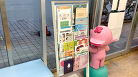 有限会社金丸薬局ビアレ店の冊子