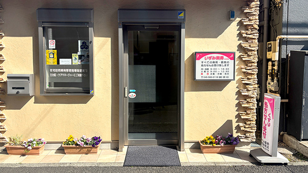 いずみ薬局日吉本町店の入口