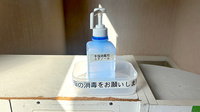 いずみ薬局日吉本町店の感染予防対策
