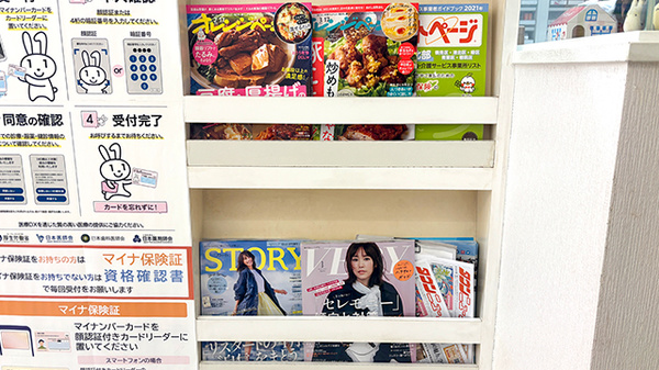 いずみ薬局日吉本町店の書籍