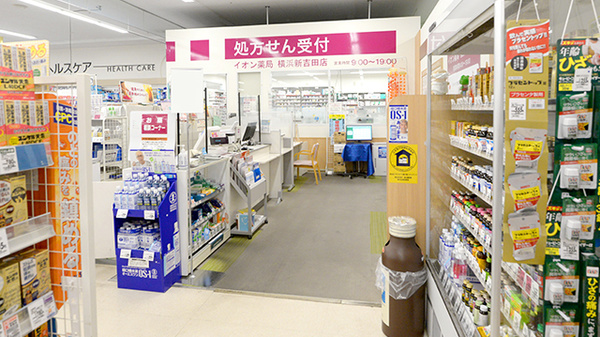 イオン薬局横浜新吉田店の入口
