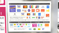 イオン薬局横浜新吉田店のクレカ/電子マネー/スマホ決済対応