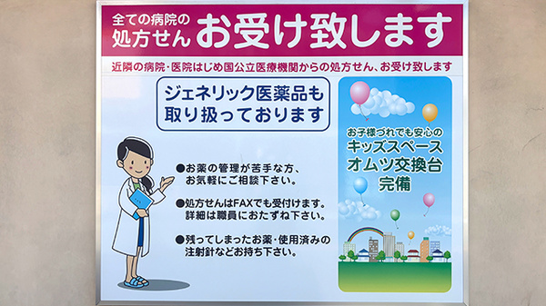 ジェネリック対応