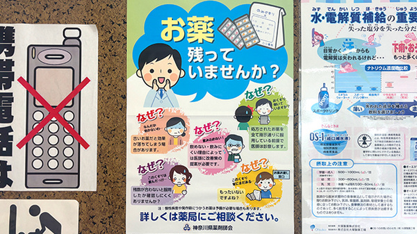 残薬回収サービス
