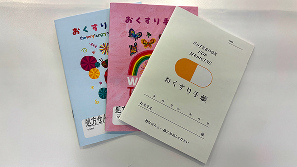 お薬手帳