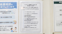 湘南薬局 湘南寒川店のジェネリック対応