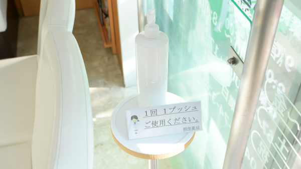 湘南薬局 湘南寒川店の感染予防対策