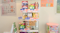 湘南薬局 湘南寒川店の健康食品